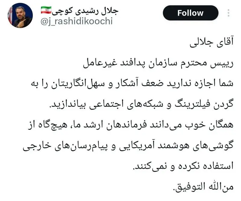 رشیدی کوچی