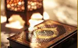 بازنگری در شیوه آموزش قرآن در مدارس/ آغاز تحول کتب قرآنی