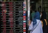 قیمت افغانی به تومان امروز دوشنبه 30 تیر 1404 چقدر است؟