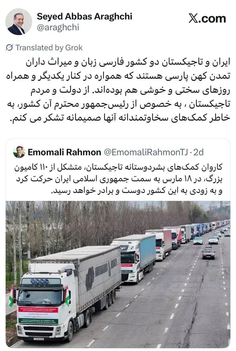 توییت عراقچی به تاجیکستان