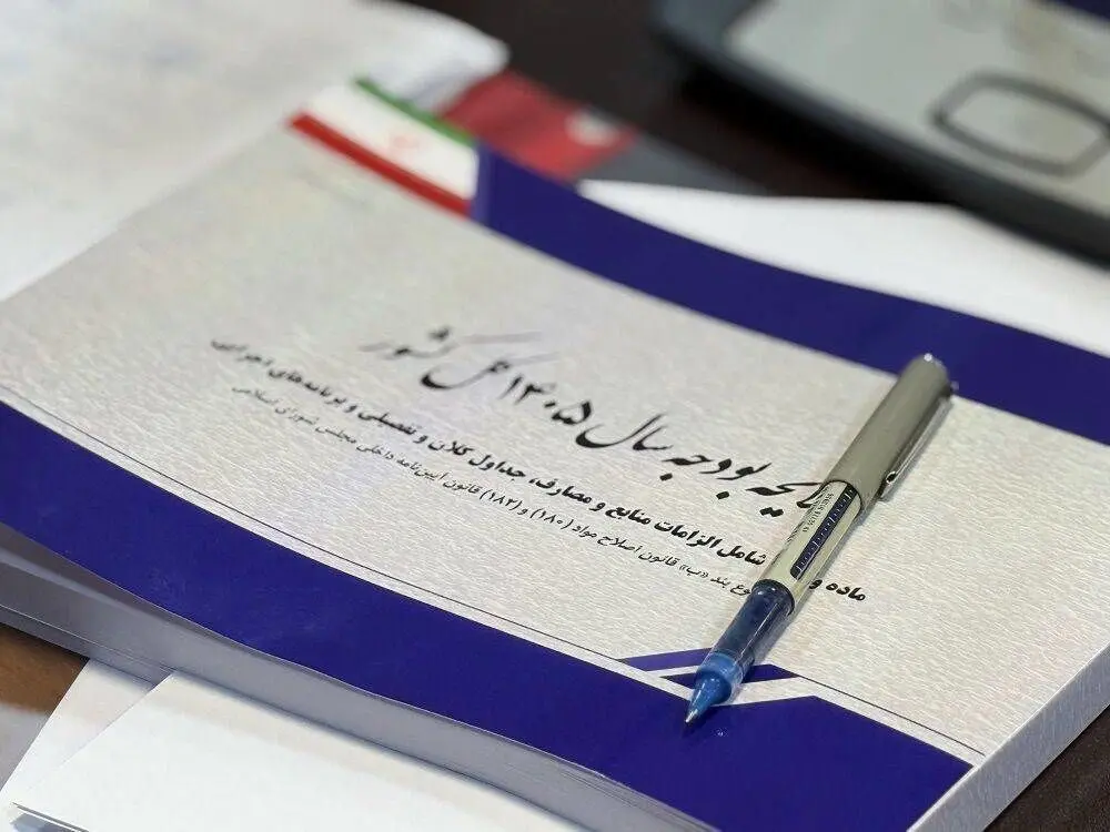 کدام استان‌ها بیشترین و کمترین سهم را از بودجه ۱۴۰۵ دارند؟