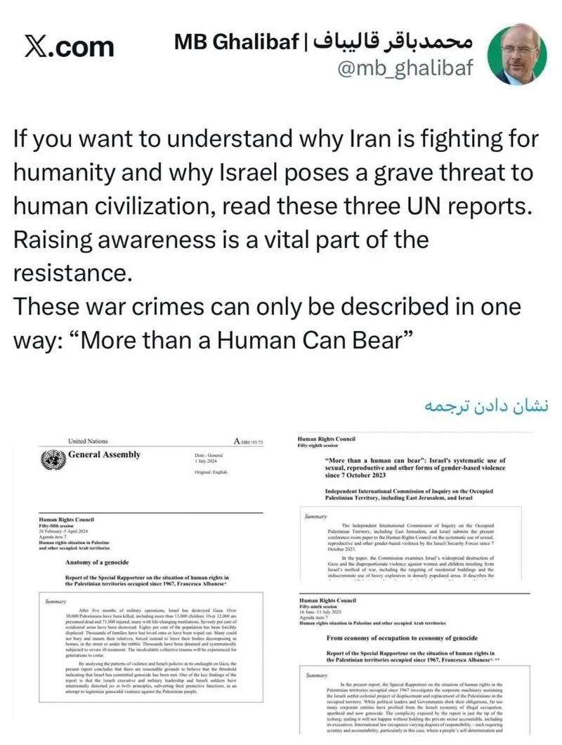 توییت قالیباف