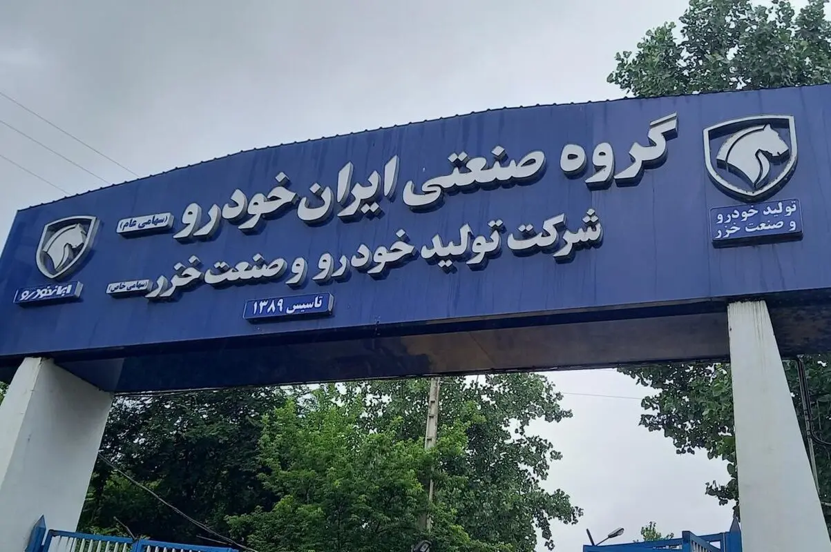 قیمت روز محصولات ایران‌خودرو چهارشنبه 1 مرداد/ کاهش قیمت‌ها در بازار