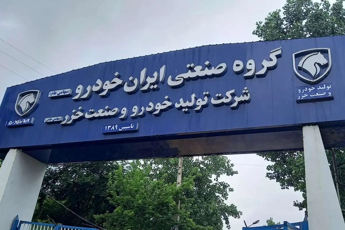قیمت روز محصولات ایرانخودرو چهارشنبه 1 مرداد/ کاهش قیمتها در بازار