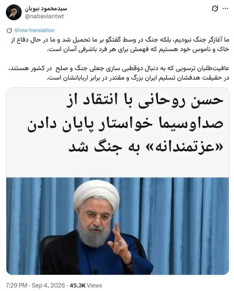 حسن روحانی