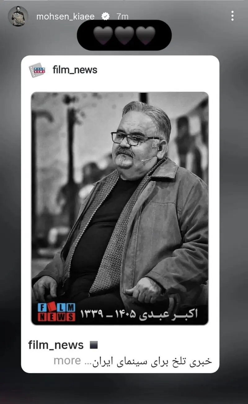 پیام هنرمندان برای اکبر عبدی