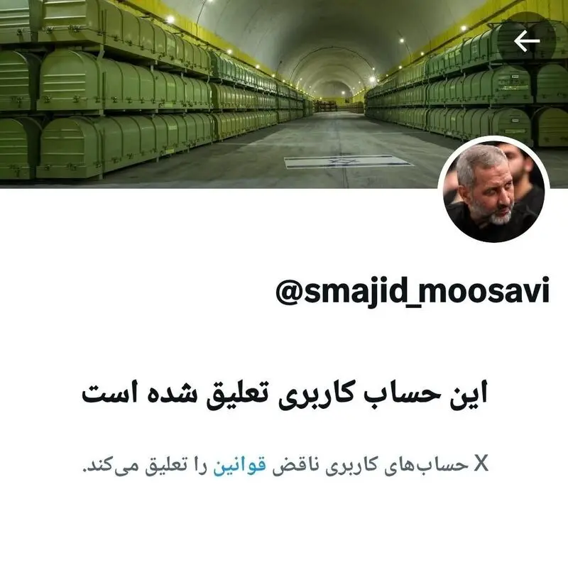 موسوی