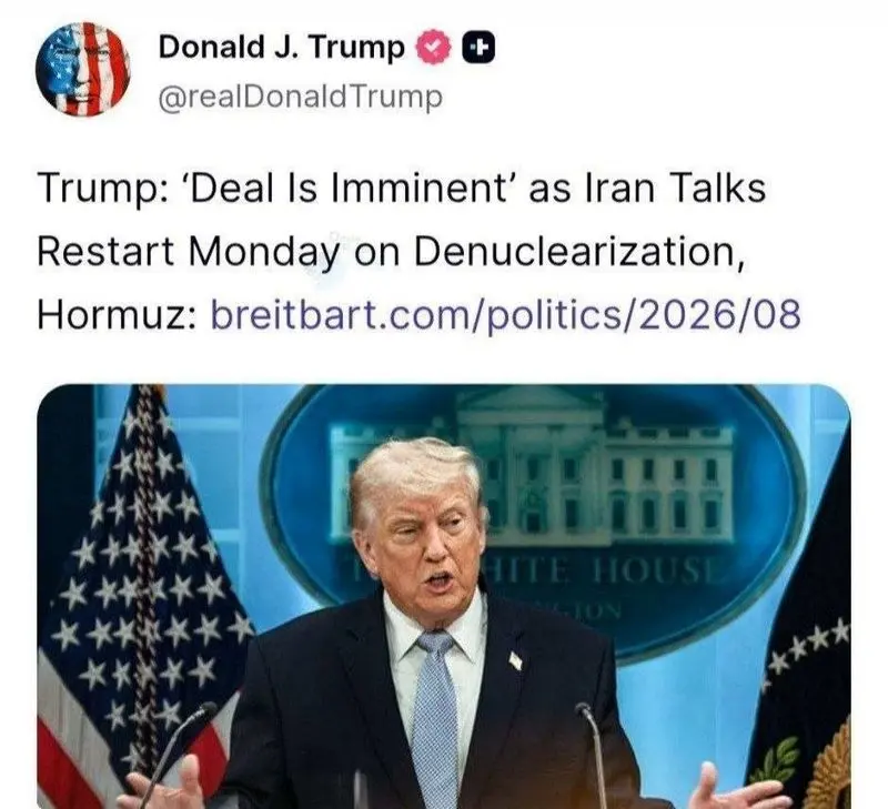 ترامپ توافق