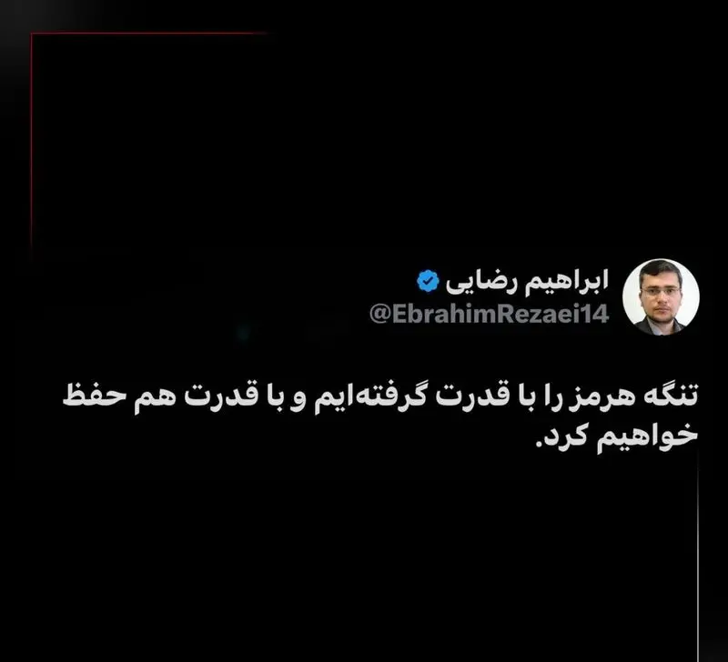 توئیت ابراهیم رضایی