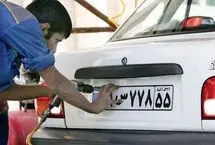  شرایط تعویض پلاک خودرو ۱۴۰۴ تغییر کرد
