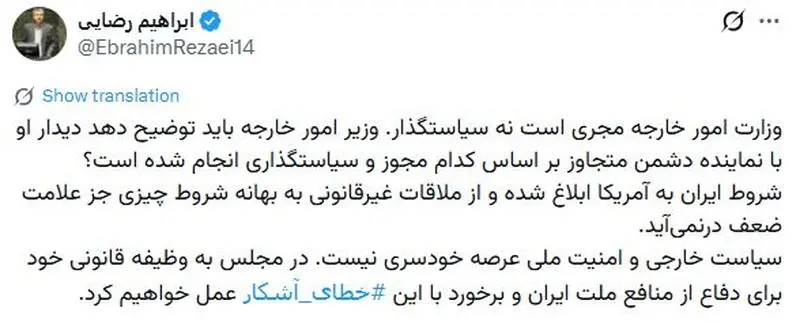 رضایی