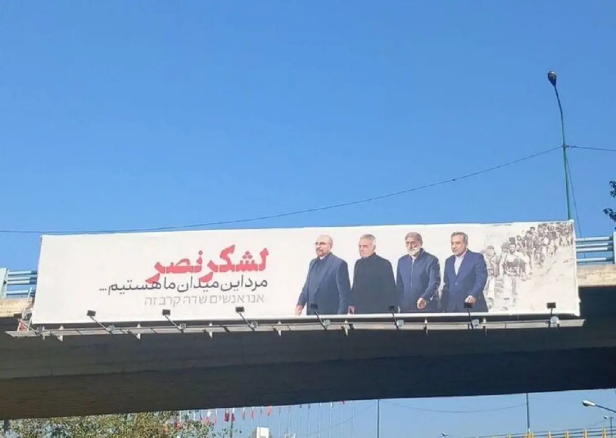 داستان بیلبورد شهرداری که نوسترآداموس سیاسی بود 