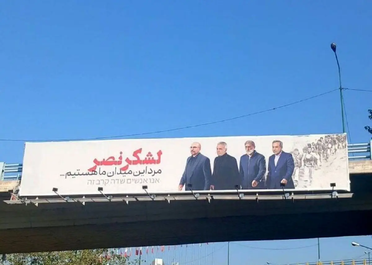 داستان بیلبورد شهرداری که نوسترآداموس سیاسی بود 
