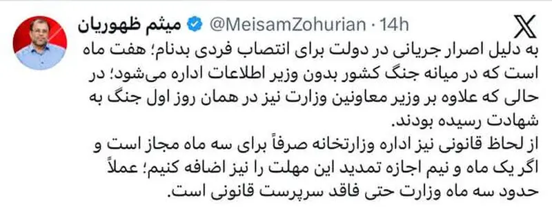 ظهوریان وزارت اطلاعات