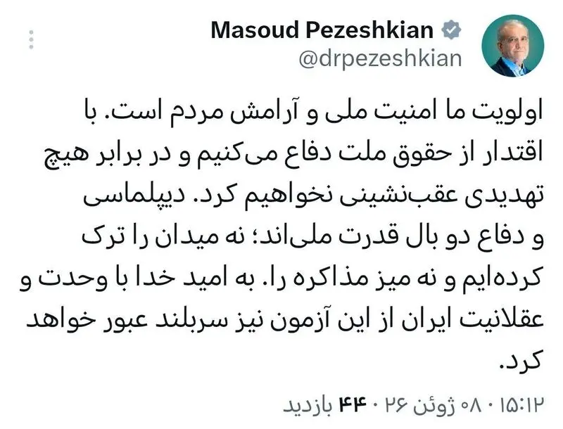 مسعود پزشکیان