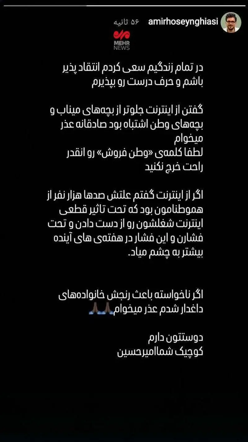 قیاسی