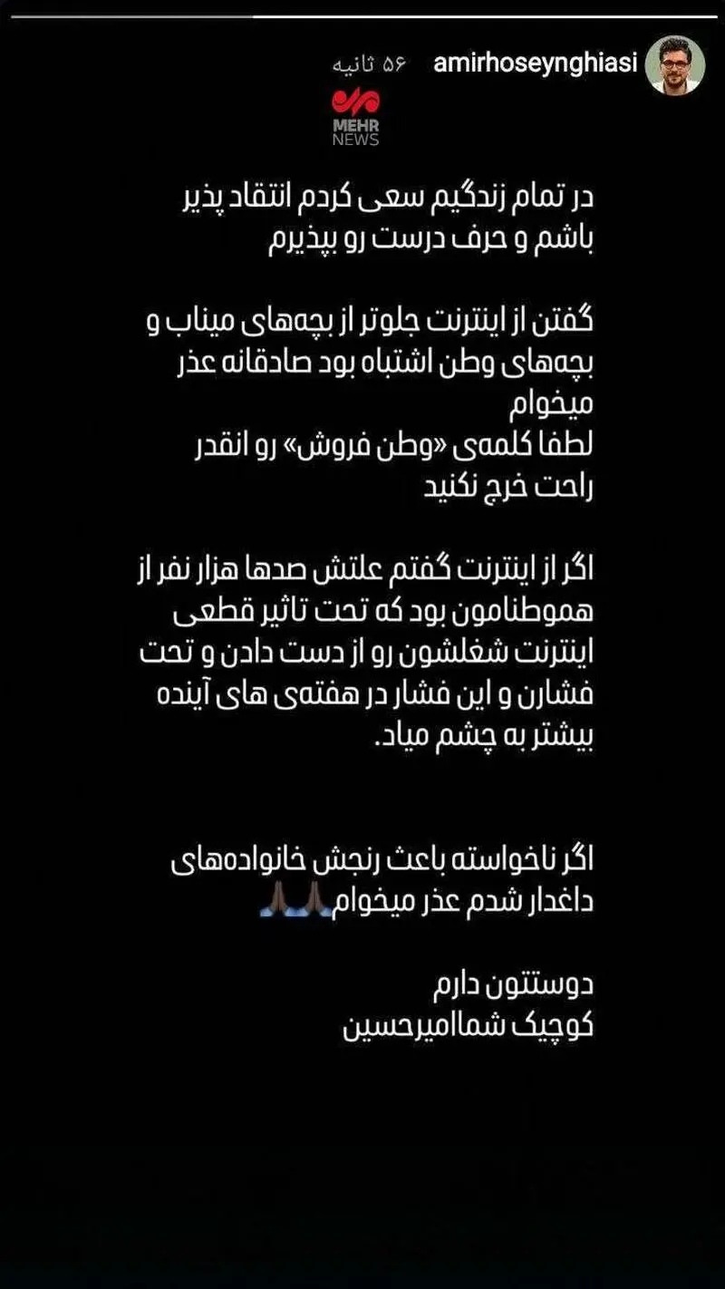 قیاسی