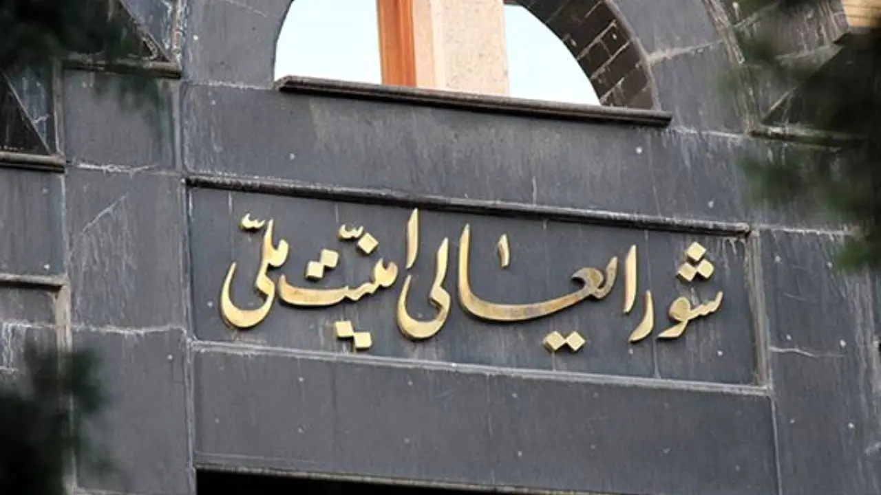 تشکیل جلسه شورای عالی امنیت ملی برای ادامه پاسخ به رژیم اسرائیل  