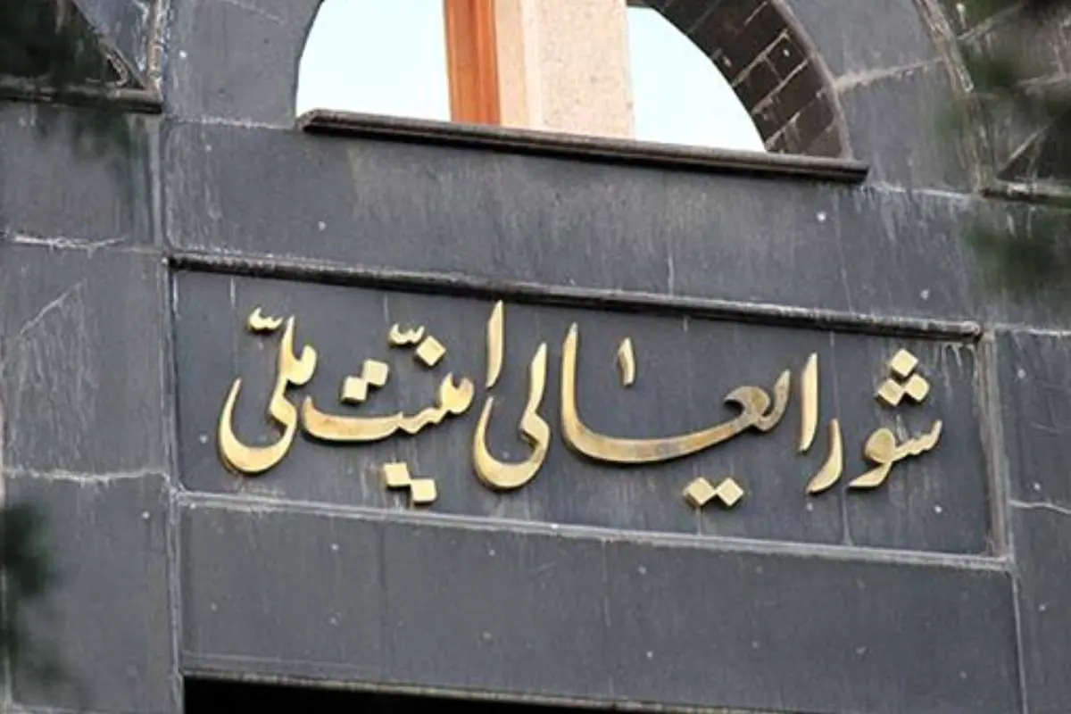 تشکیل جلسه شورای عالی امنیت ملی برای ادامه پاسخ به رژیم اسرائیل