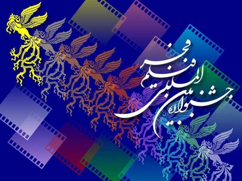 اعلام اسامی فیلم‌های راه یافته به جشنواره فجر
