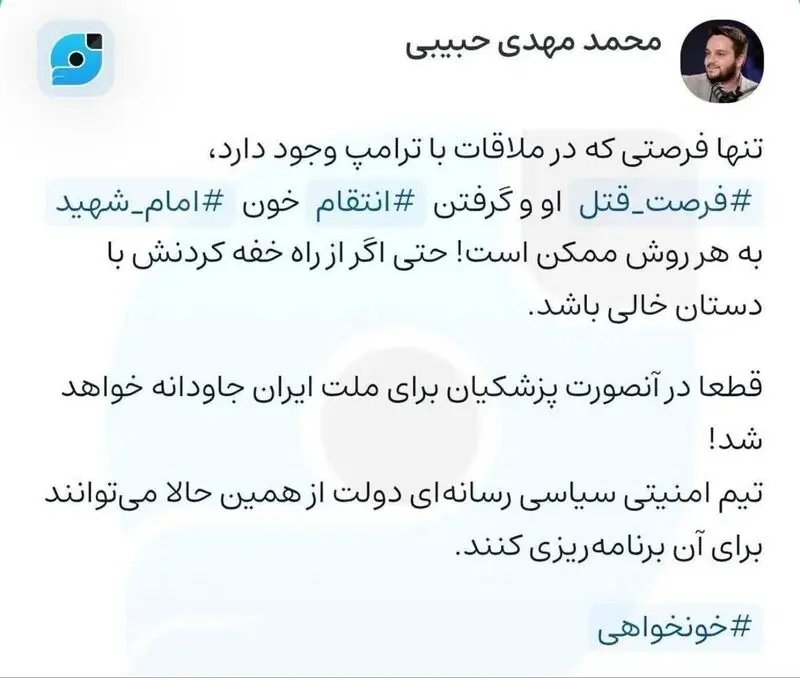 ترامپ