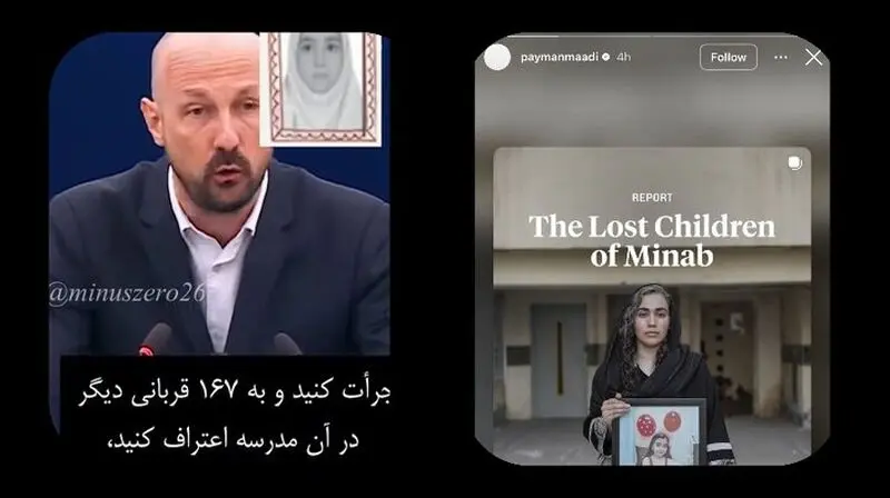 پیام پیمان معادی