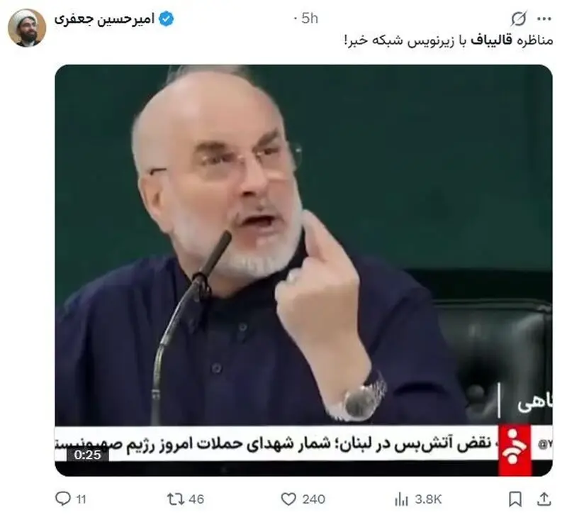 قالیباف تیم جلیلی - پایداری