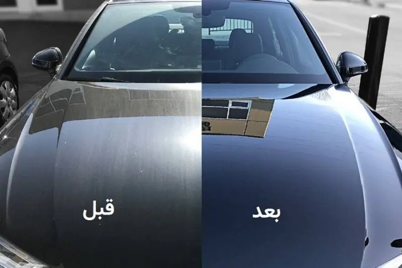 قبل و بعد سرامیک خودرو