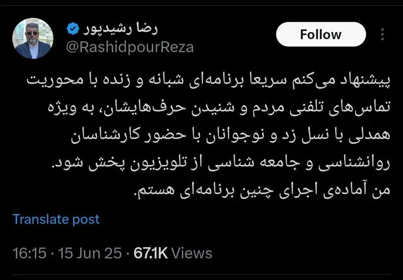 رضا رشیدپور