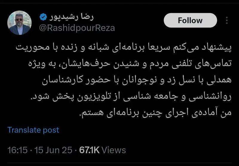 رضا رشیدپور
