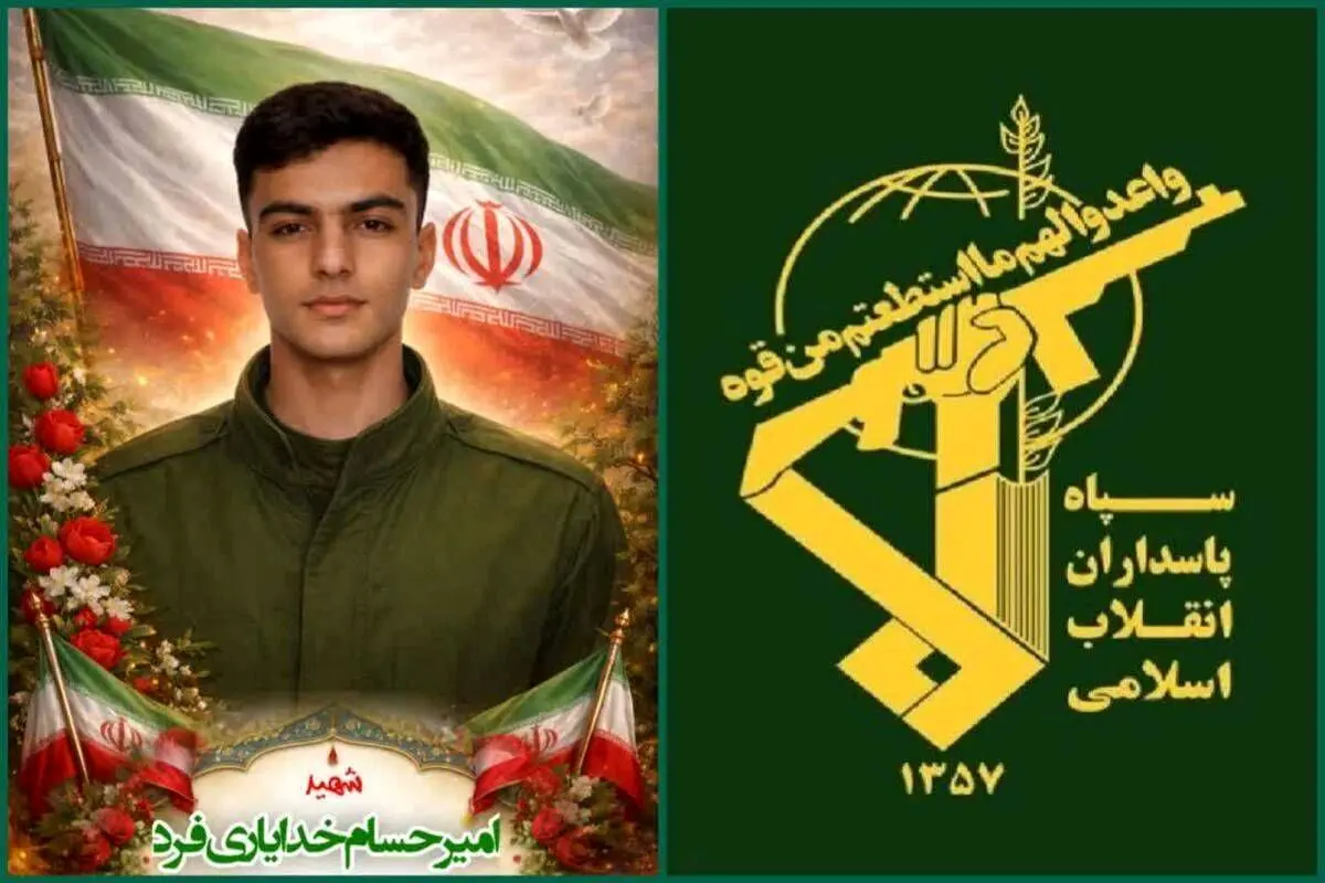 شهادت یک بسیجی در کوهدشت + بیانیه سپاه 