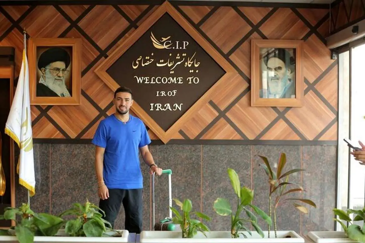 منیر الحدادی به تهران رسید