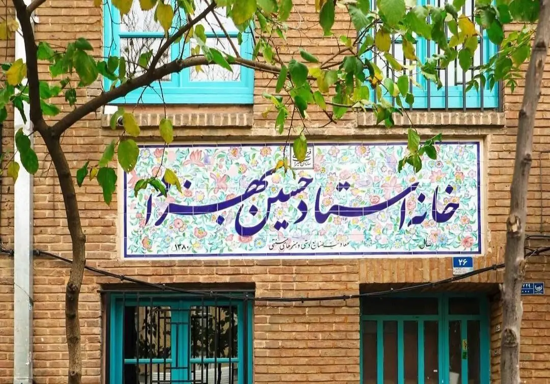 موزه و خانه استاد حسین بهزاد؛ کنیزکان زیبا و کاخ‌های طلایی