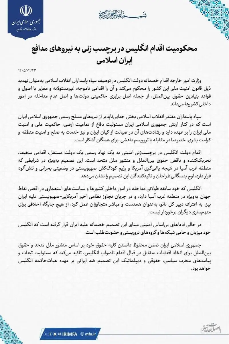 بیانیه