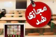 زمان بندی برنامه حضور دانش‌آموزان در شاد  