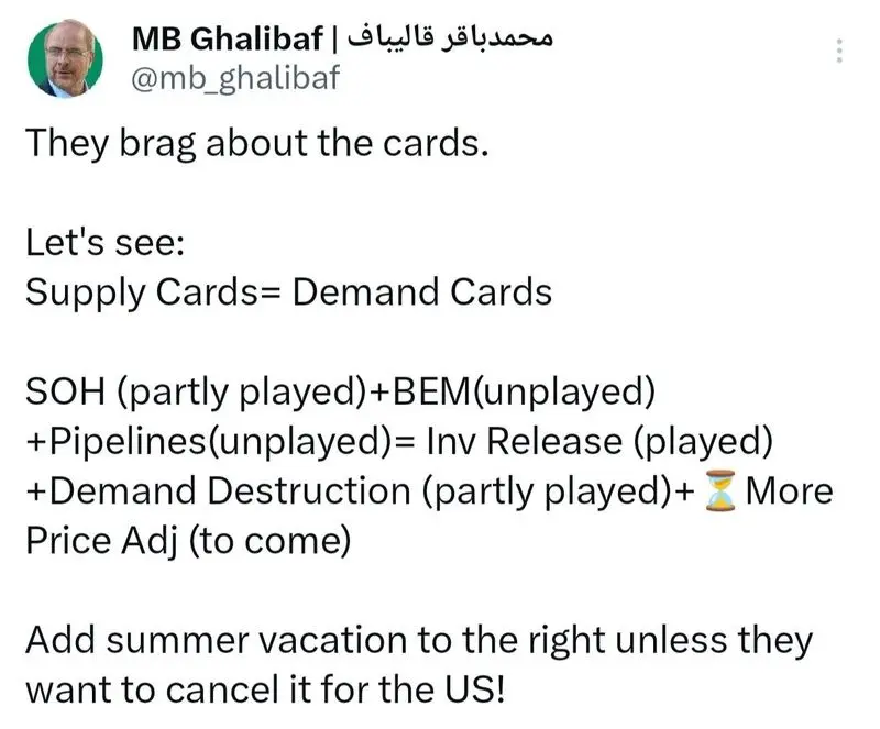 قالیباف و کارت