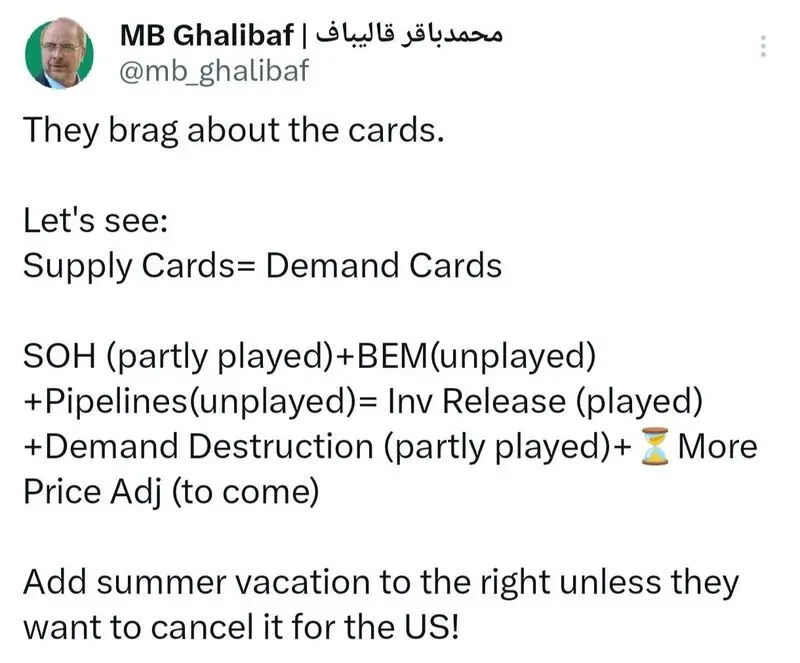 قالیباف و کارت