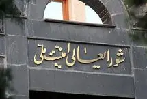 بیانیه شورای عالی امنیت ملی درباره پاسخ موشکی ایران به تجاوز آمریکا