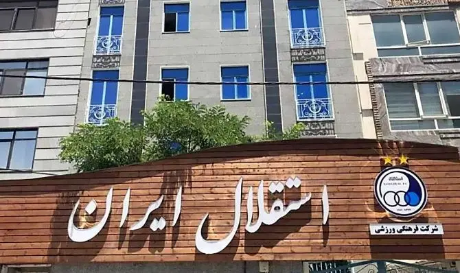 ضربه جنگ به هلدینگ؛ استقلال کوچک می‌شود!