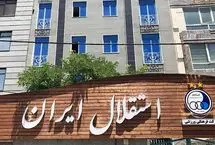 ضربه جنگ به هلدینگ؛ استقلال کوچک می‌شود!
