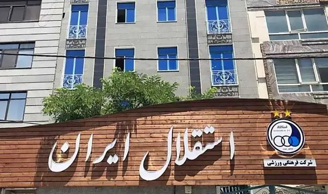 ضربه جنگ به هلدینگ؛ استقلال کوچک می‌شود!