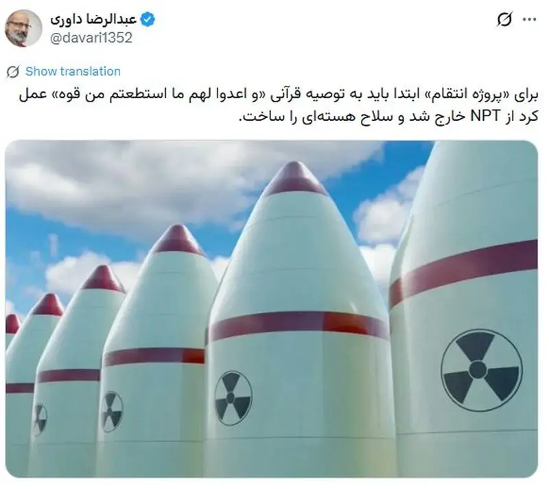 داوری