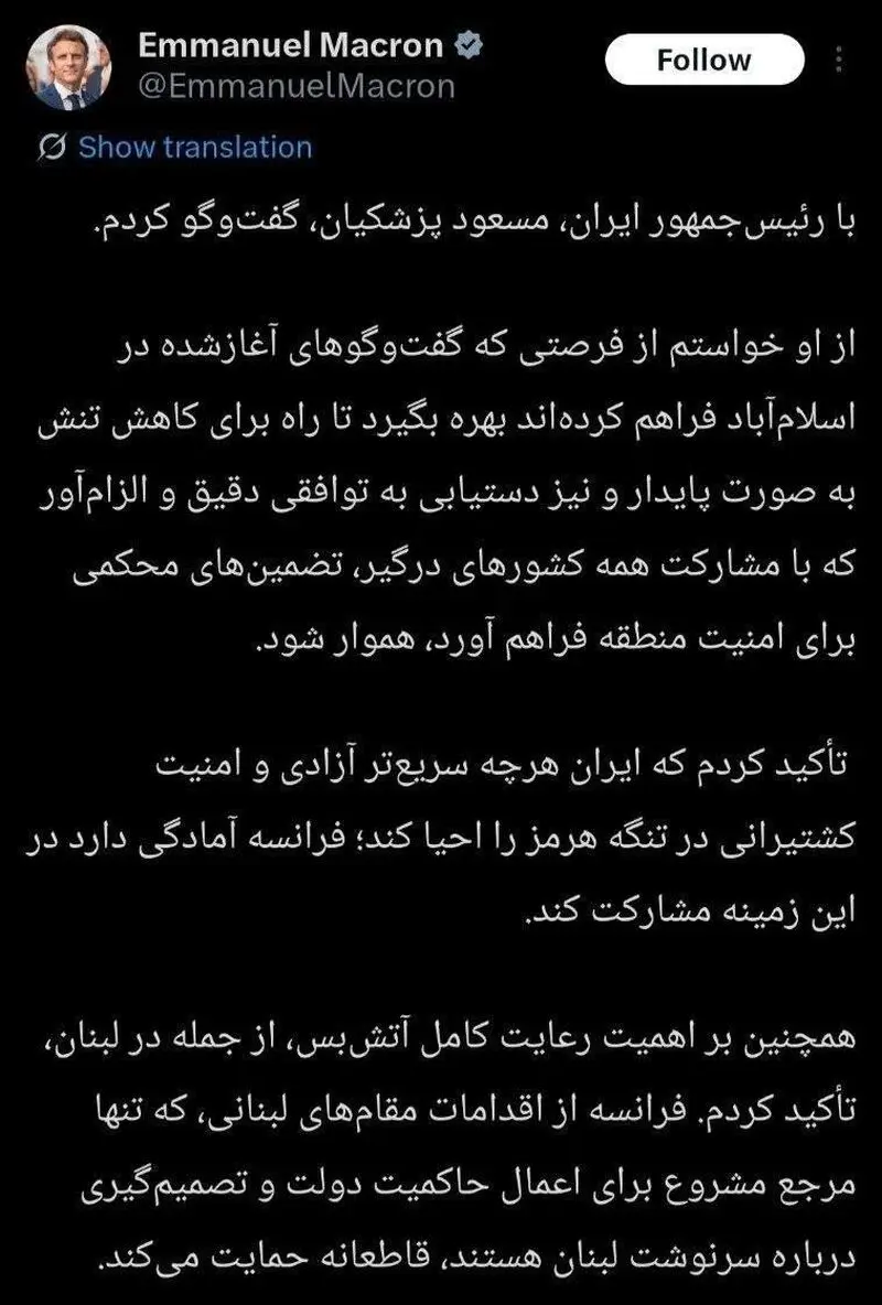 مکرون
