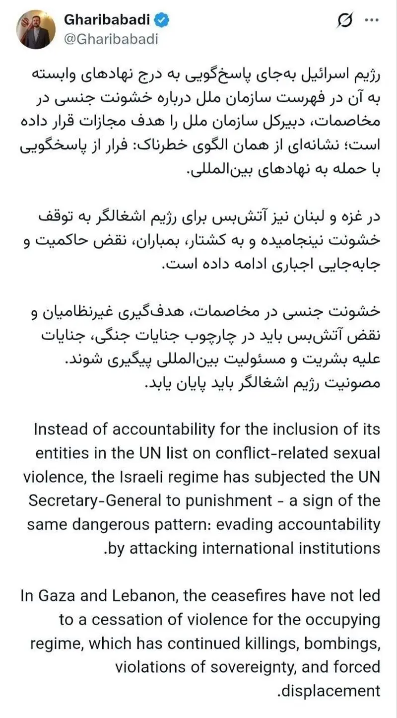 غریب آبادی
