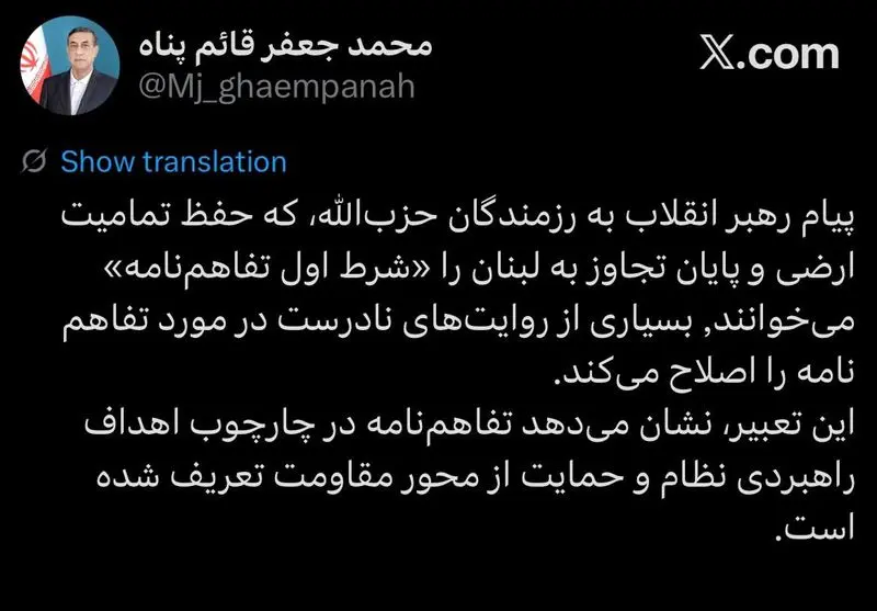 محمدجعفر قائم‌پناه