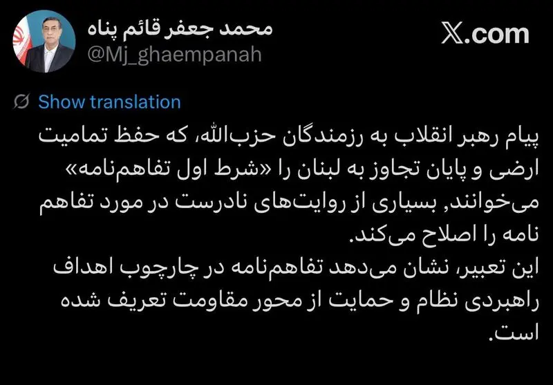 محمدجعفر قائم‌پناه