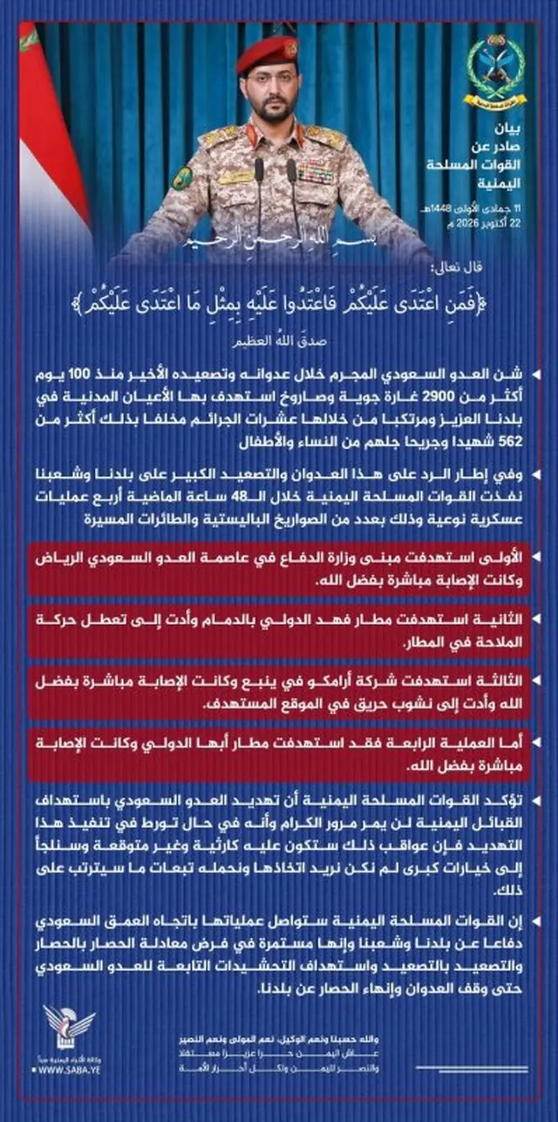 یحیی سریع