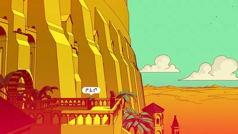 بازی اساطیری