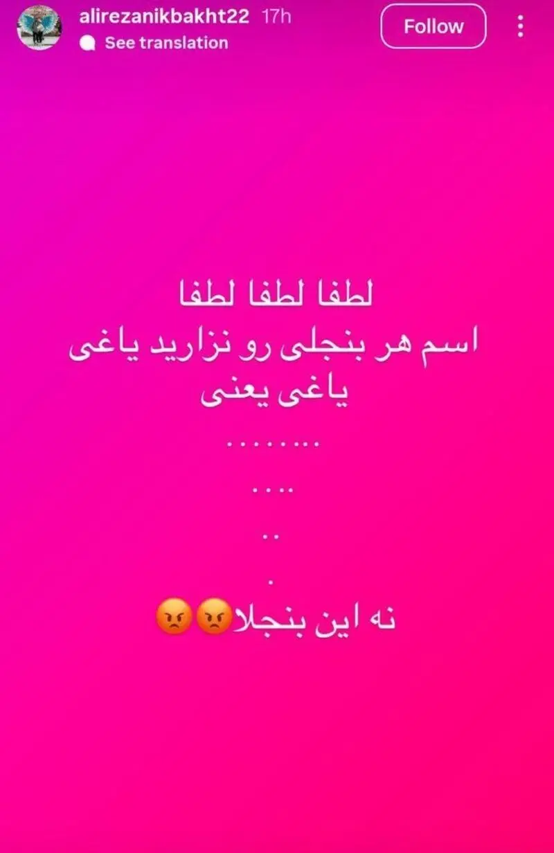 میکبخت