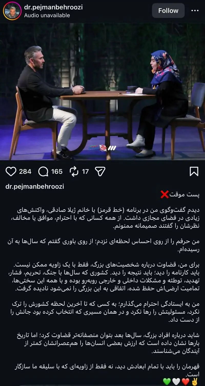 پژمان بهروزی